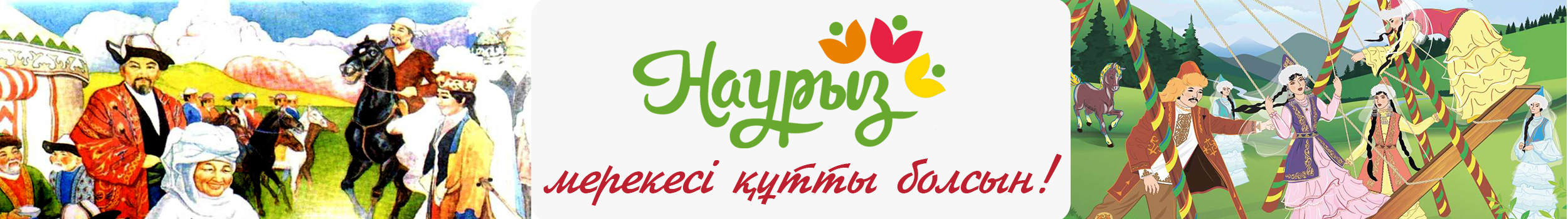 Баннер